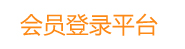 9888拉斯维加斯(股份)有限公司-官方网站