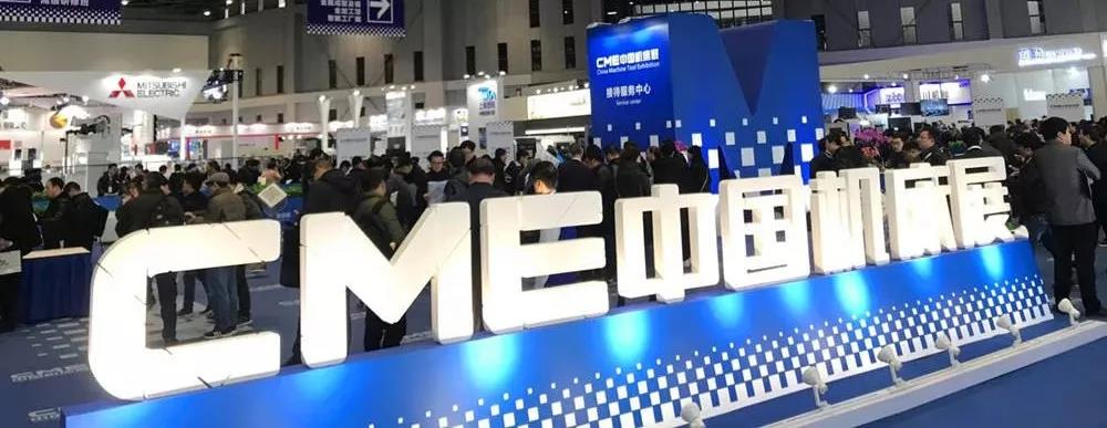 9888拉斯维加斯精机参与上海CME机床展