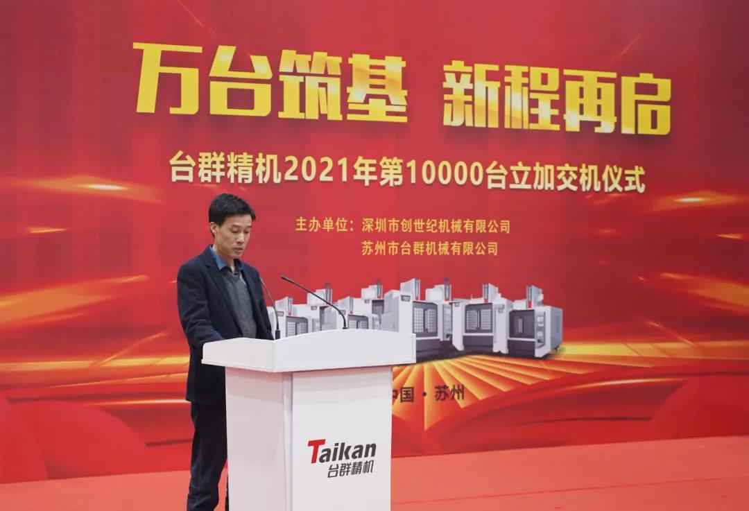 9888拉斯维加斯精机2021年第10000台立加交机