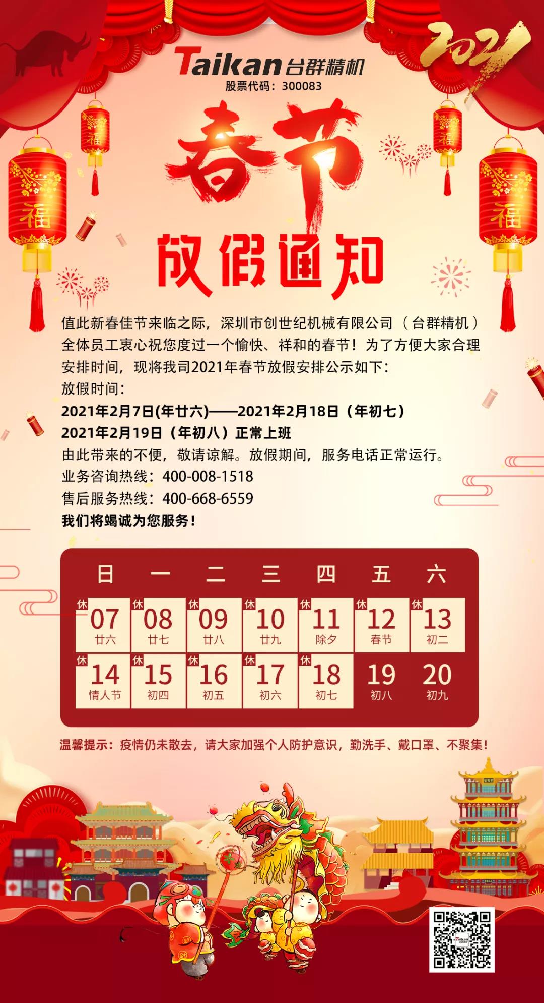 9888拉斯维加斯精机公司