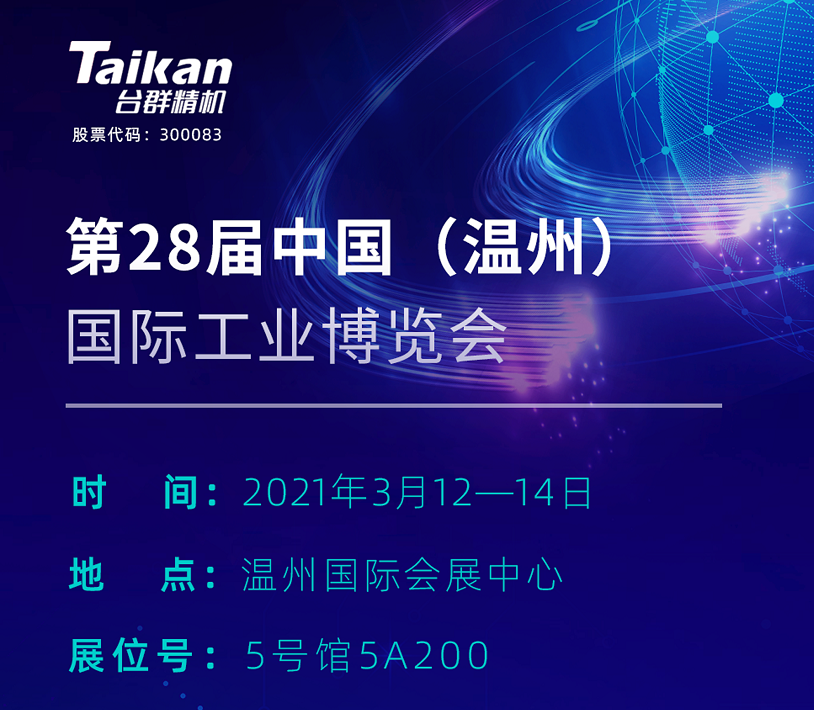9888拉斯维加斯精机机械展