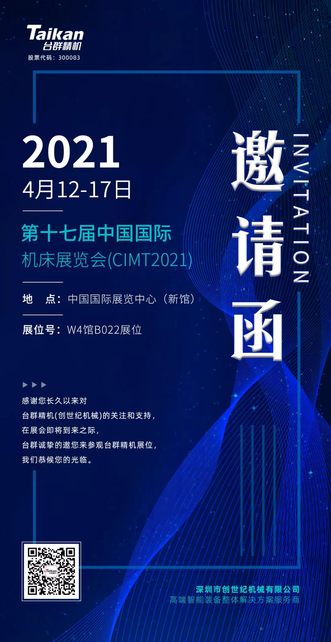 9888拉斯维加斯精机