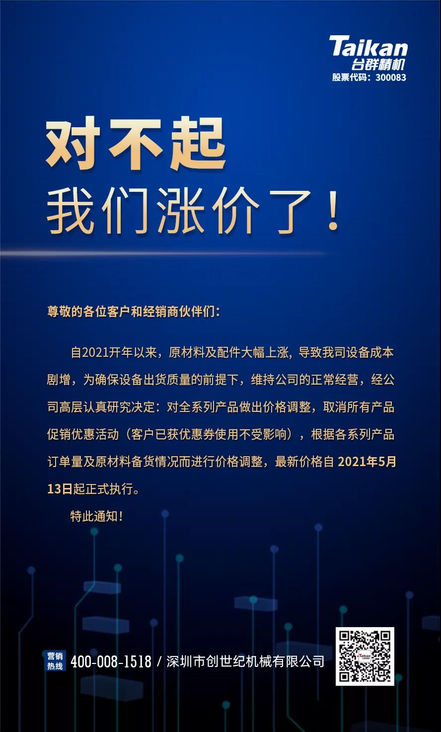 9888拉斯维加斯(股份)有限公司-官方网站