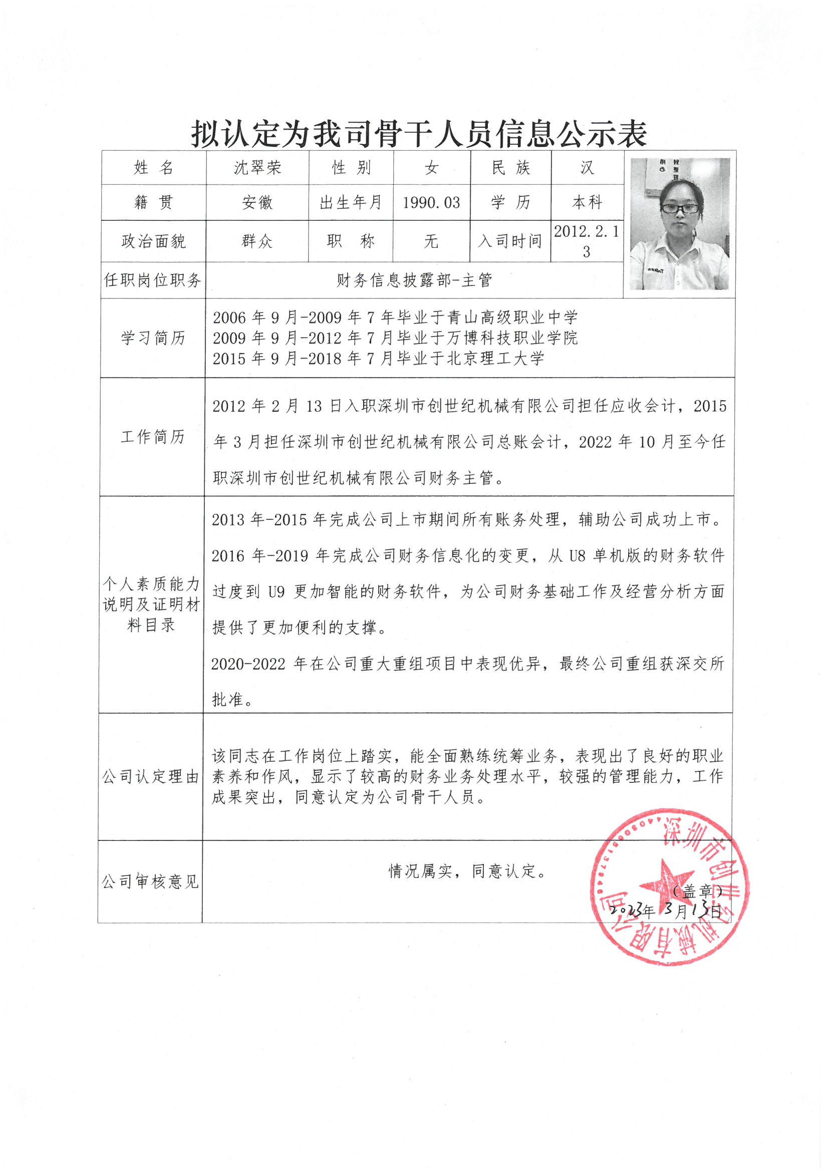 202332310725915 9888拉斯维加斯(股份)有限公司-官方网站