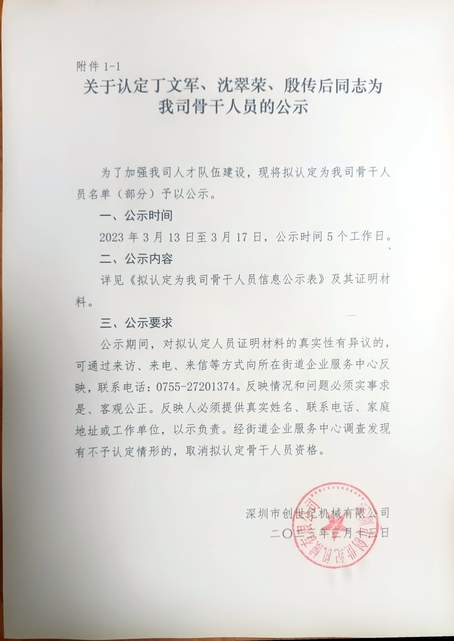 2023323163838783 9888拉斯维加斯(股份)有限公司-官方网站