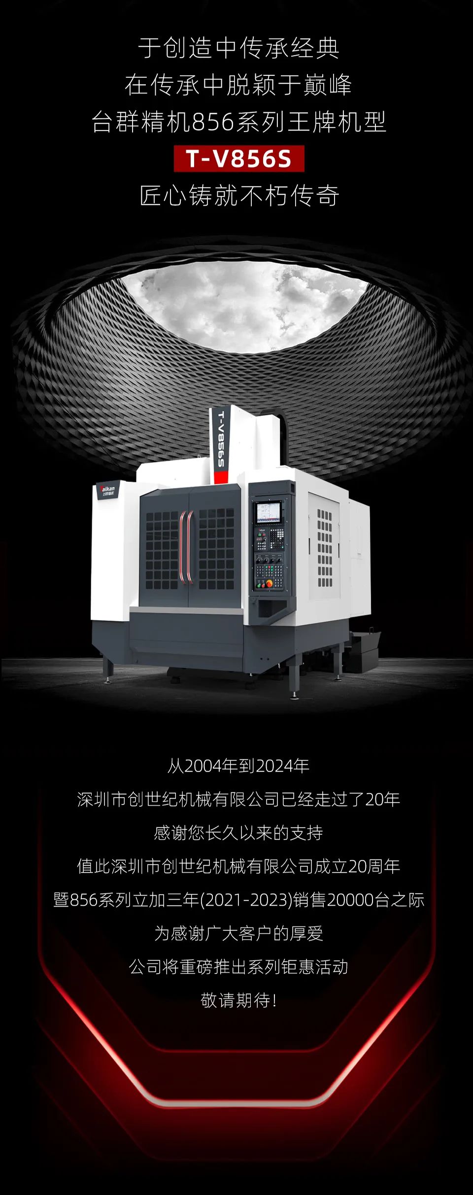 9888拉斯维加斯精机