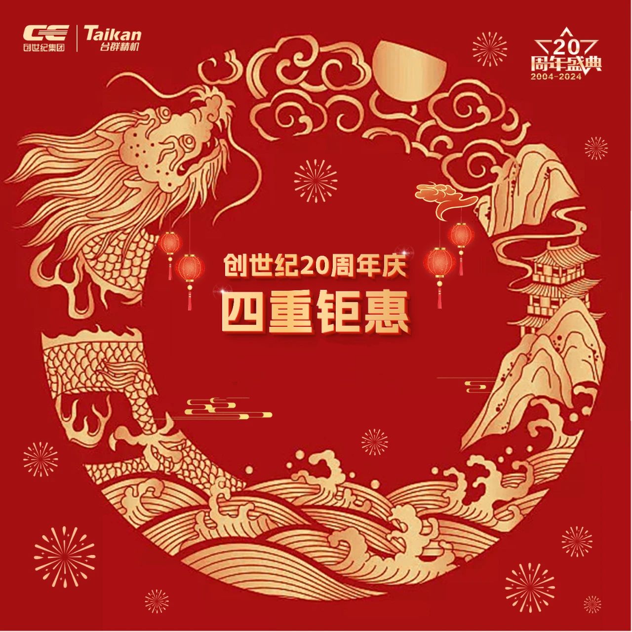 202434142444352 9888拉斯维加斯精机