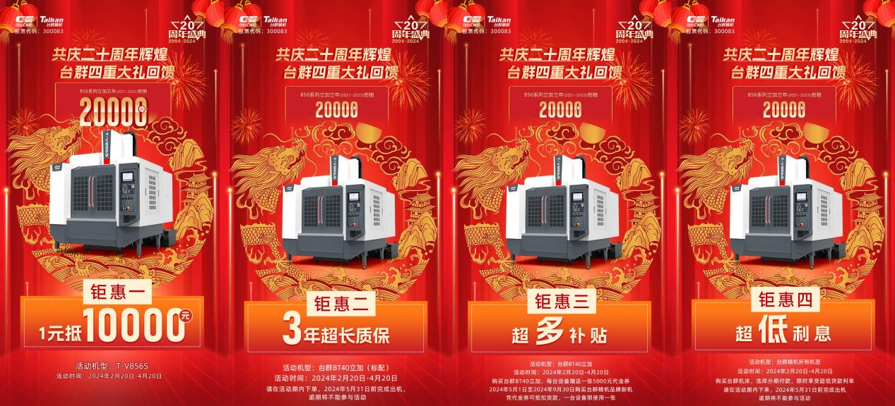 202434142550882 9888拉斯维加斯精机
