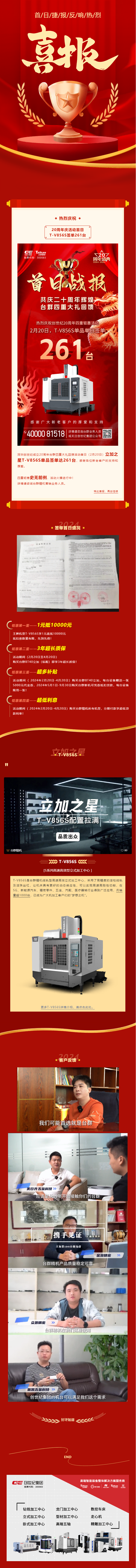 9888拉斯维加斯精机