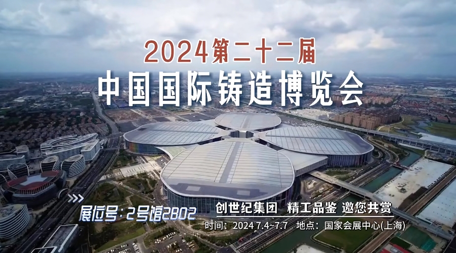 2024626144822532 创世纪集团