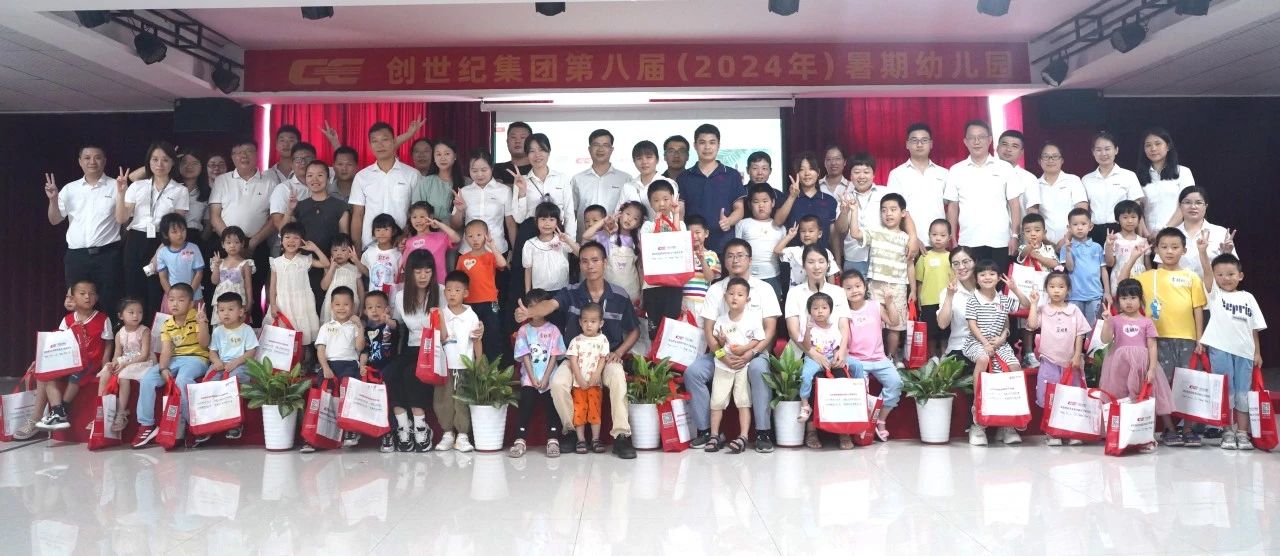 202472611423796 暑期幼儿园