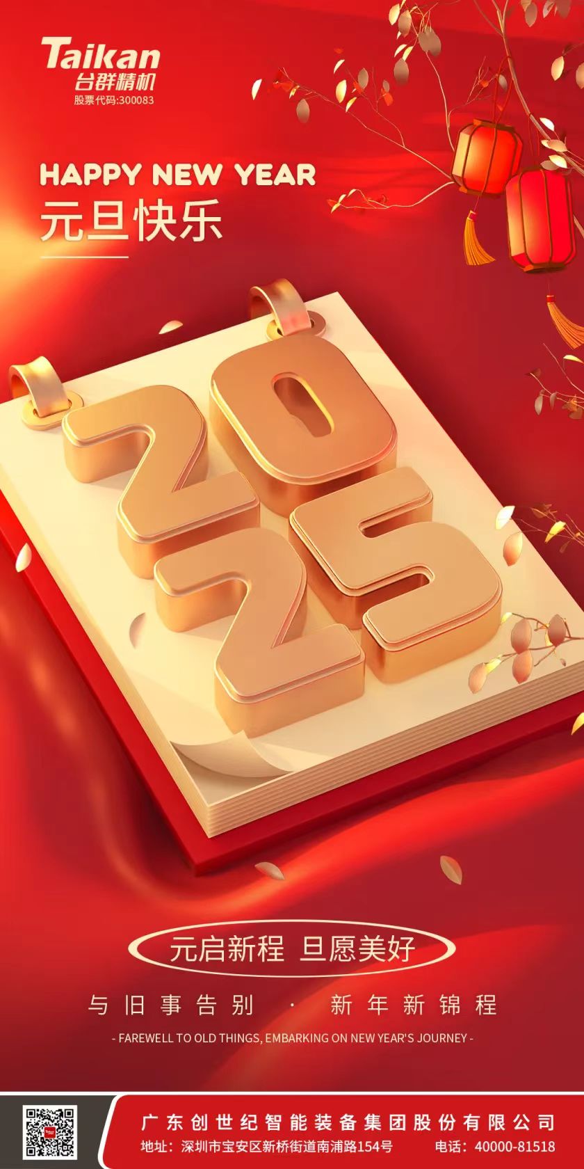 202512154741611 9888拉斯维加斯(股份)有限公司-官方网站