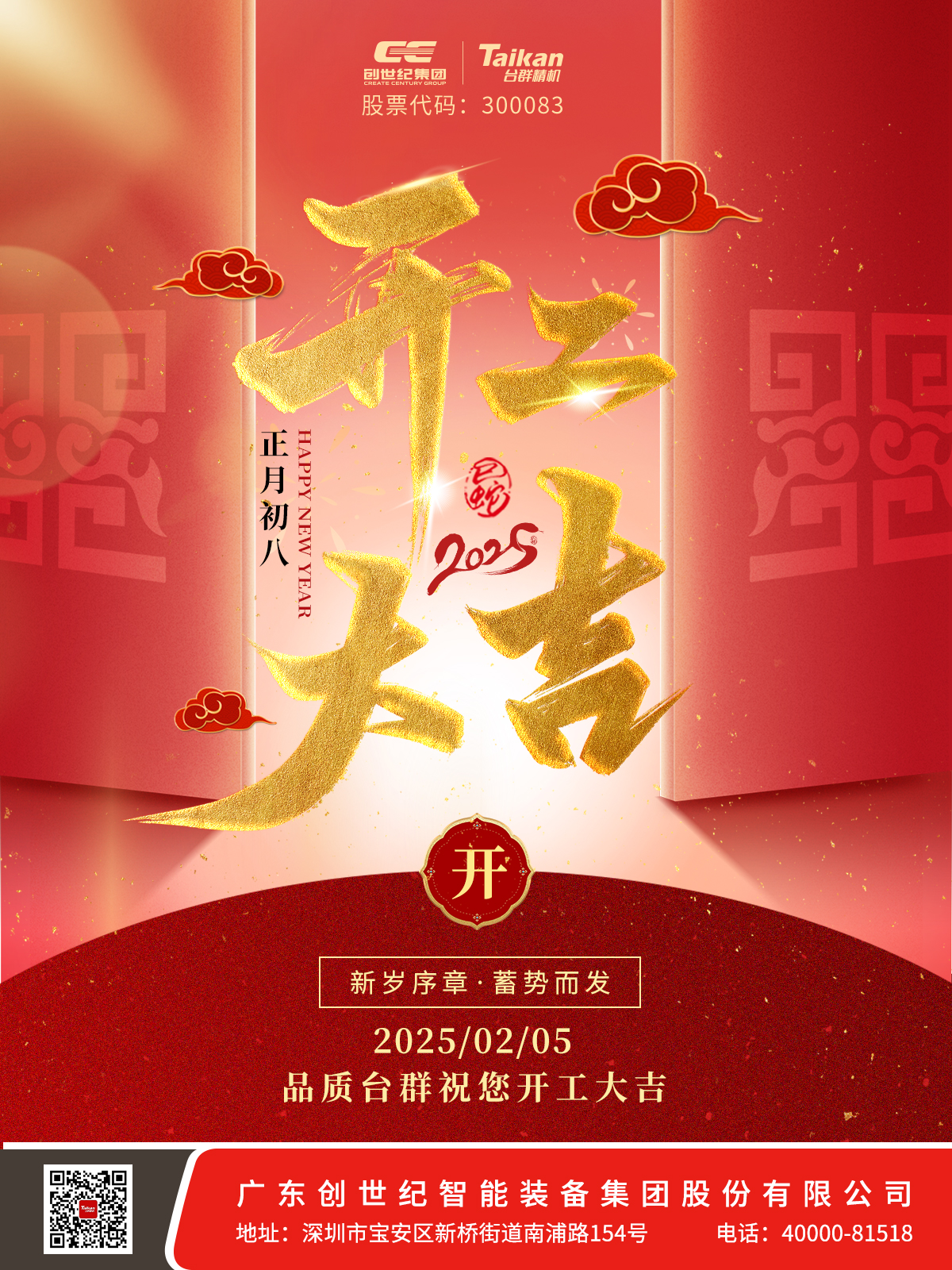 202525211823909 9888拉斯维加斯(股份)有限公司-官方网站