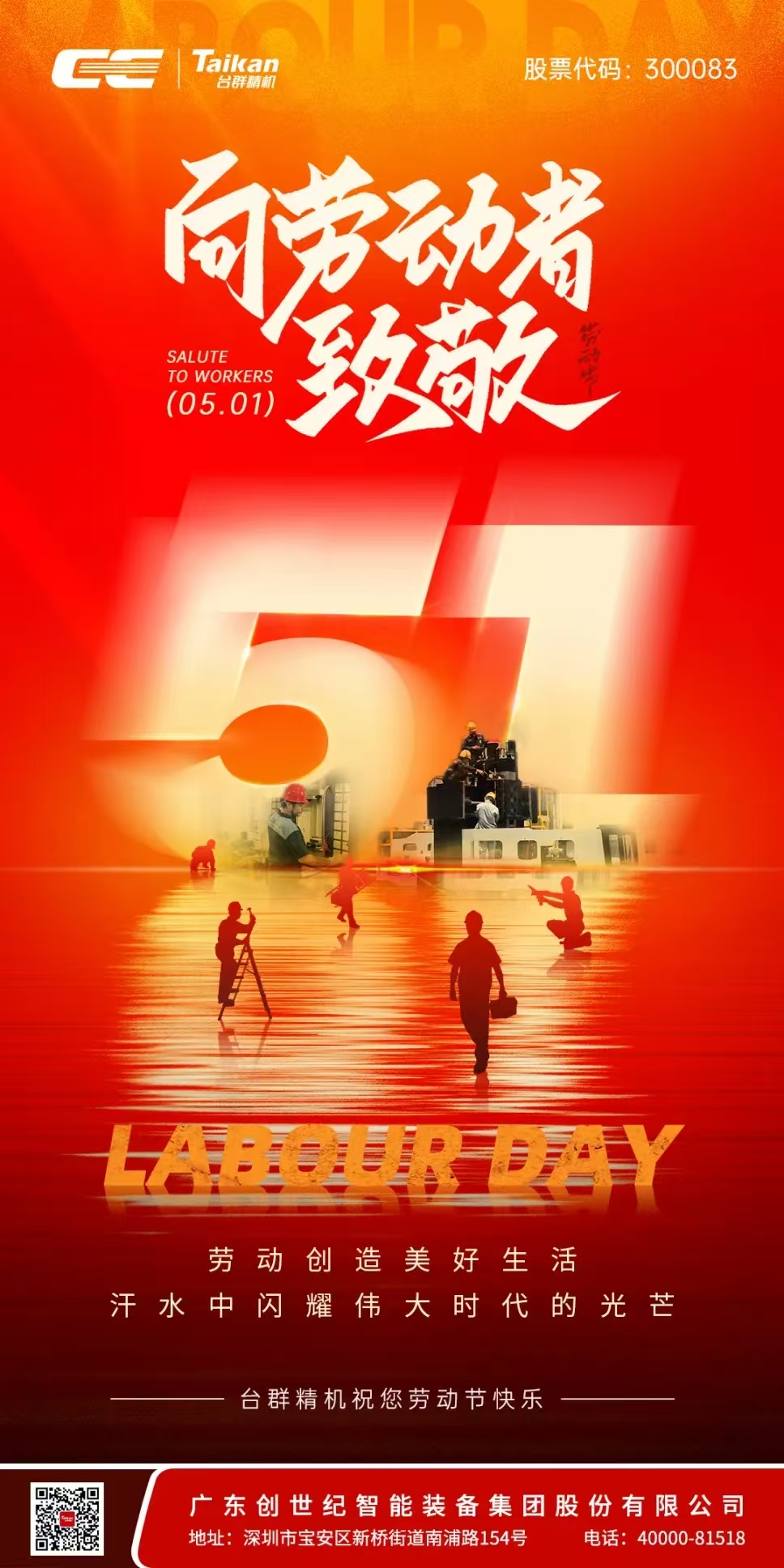 202555994791 9888拉斯维加斯(股份)有限公司-官方网站