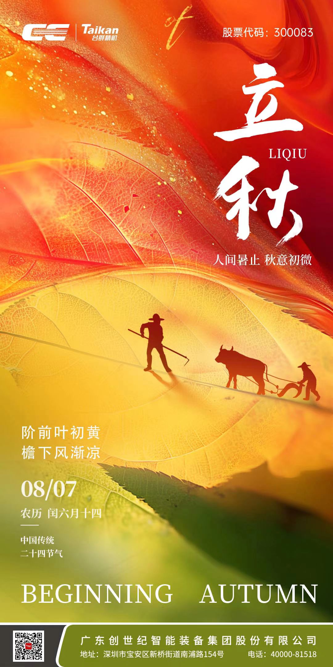 9888拉斯维加斯(股份)有限公司-官方网站
