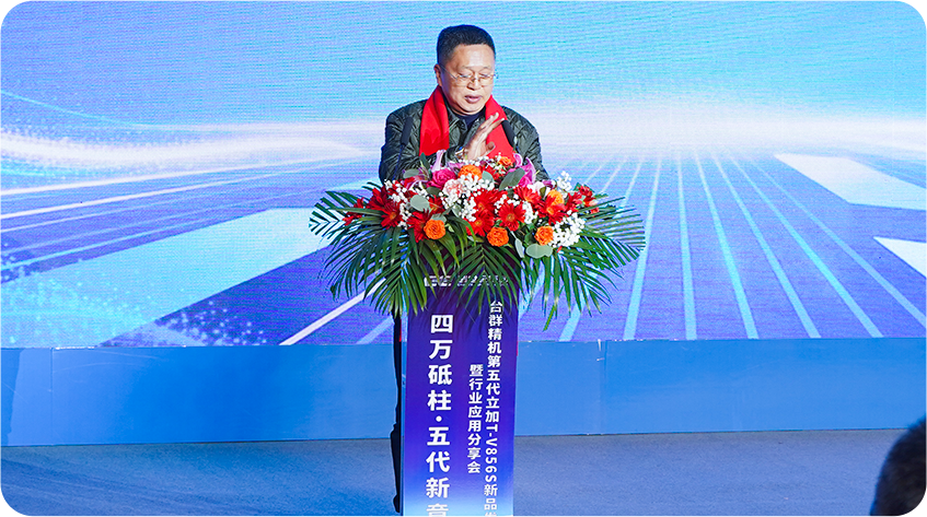 202631010111124 创世纪集团颁布会