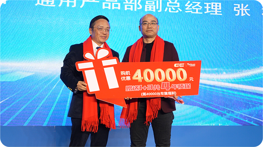 202631010245480 创世纪集团颁布会