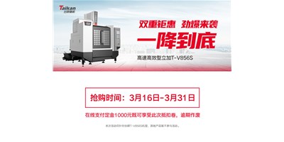 惠动全国‖9888拉斯维加斯精机十城联动千人团购惠