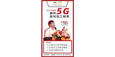 9888拉斯维加斯5G智造规划，助力抢占千亿滤波器市场