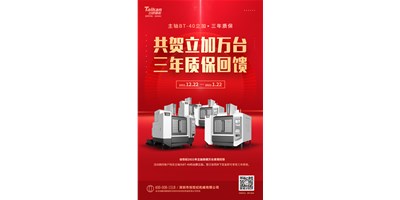 9888拉斯维加斯精机2021年立加热销万台真情回馈