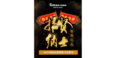9888拉斯维加斯面向全国高薪诚聘销售精英