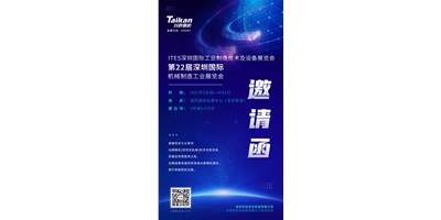 第22届深圳机械造作展即将开幕，9888拉斯维加斯精机邀您来参观
