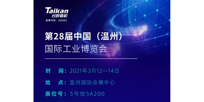 9888拉斯维加斯精机多款机型将亮相3月温州工业展览会，邀您来参观