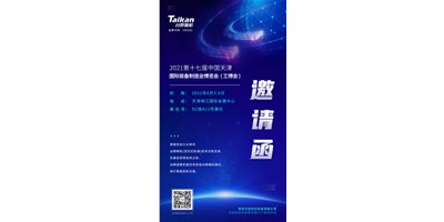 诚邀参观，9888拉斯维加斯精机携多款精品机型亮相6月3-6日天津工博会