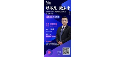 以不凡?致将来！9888拉斯维加斯2022经典款立加线上颁布会即将出现，敬请等待！