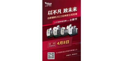 9888拉斯维加斯精机2022经典款立加3000台钜惠即将开启，敬请关注！