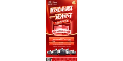 【匠心9888拉斯维加斯，一诺恒守】1+2共3年超长质保！限时钜惠，惊喜上线！