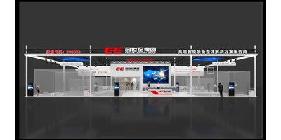 【展讯】创世纪集团诚邀您共赏第19届中国国际机床展览会——高端造作盛会等您来